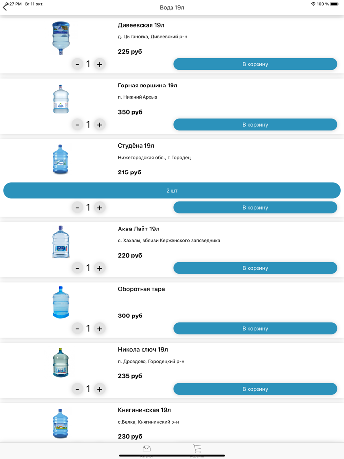 Живая Вода Нижний Новгород