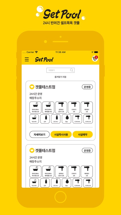 겟풀(GetPool)