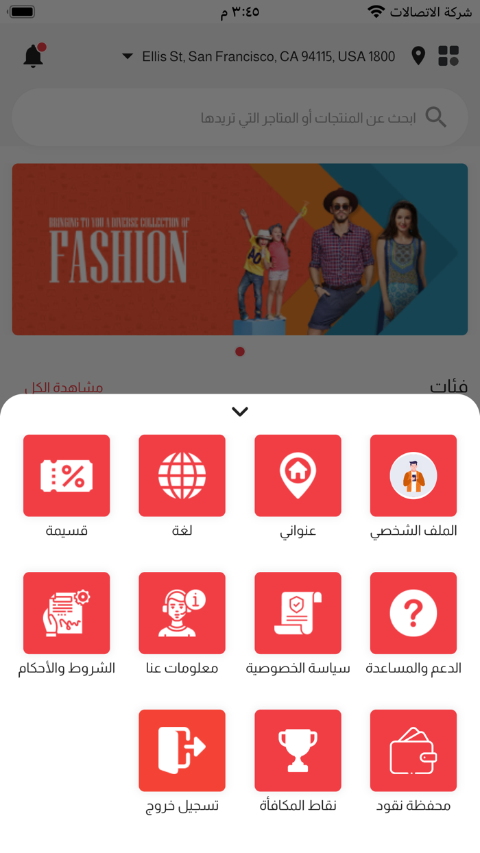 Familienmarkt متجر العائلة