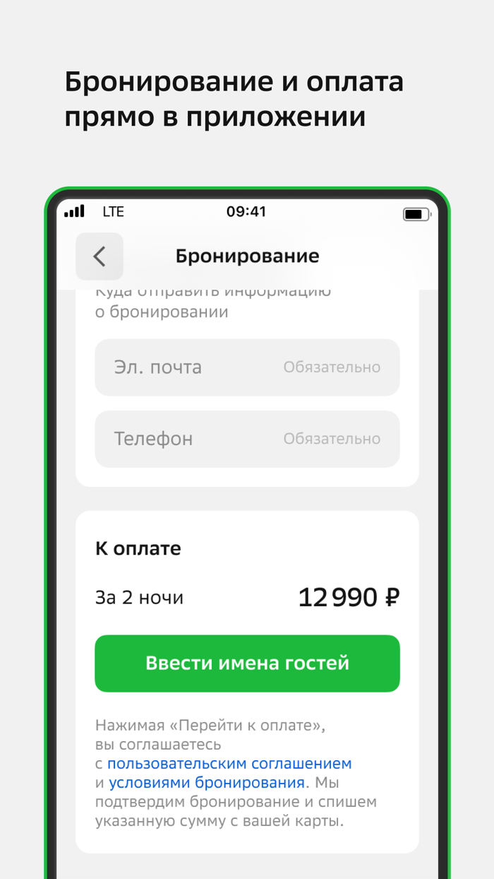 Отелло бронирование гостиниц