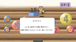 Game screenshot ペットに餌をあげよう！(足し算練習) apk