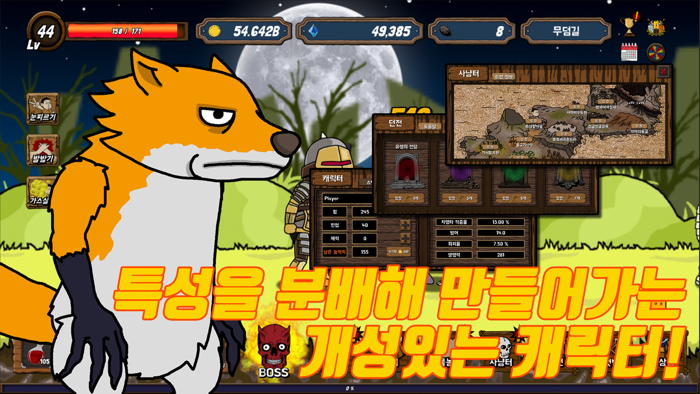 명랑던전히어로  방치형 클리커 RPG