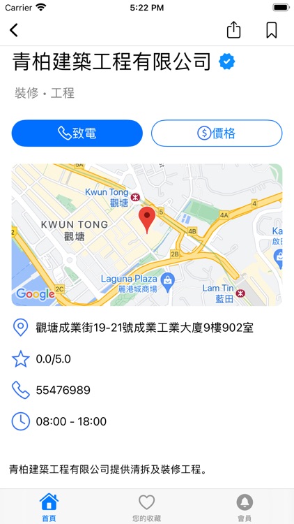 RenoSpace 優居 screenshot-3