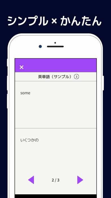 シンプル単語帳メーカー 自分で作る赤シート暗記カード Iphoneアプリ Applion