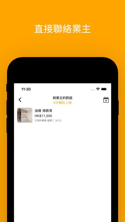 租屋台 - 免佣租屋平台 screenshot-3