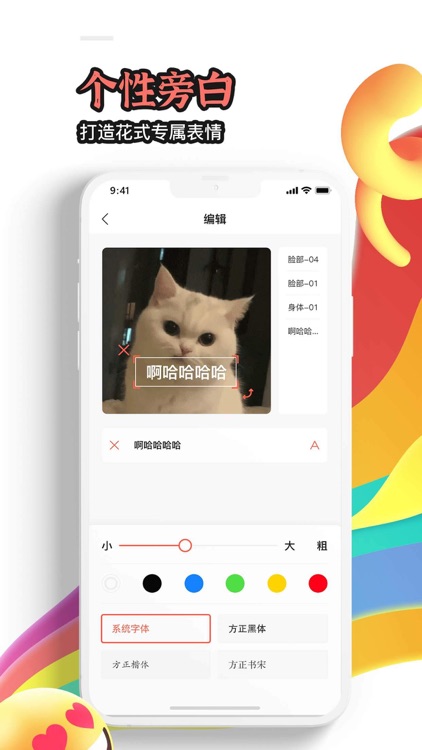 八斗图-gif动图表情包制作神器 screenshot-3