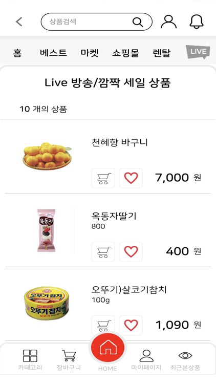 대교마트 통영점 screenshot-4