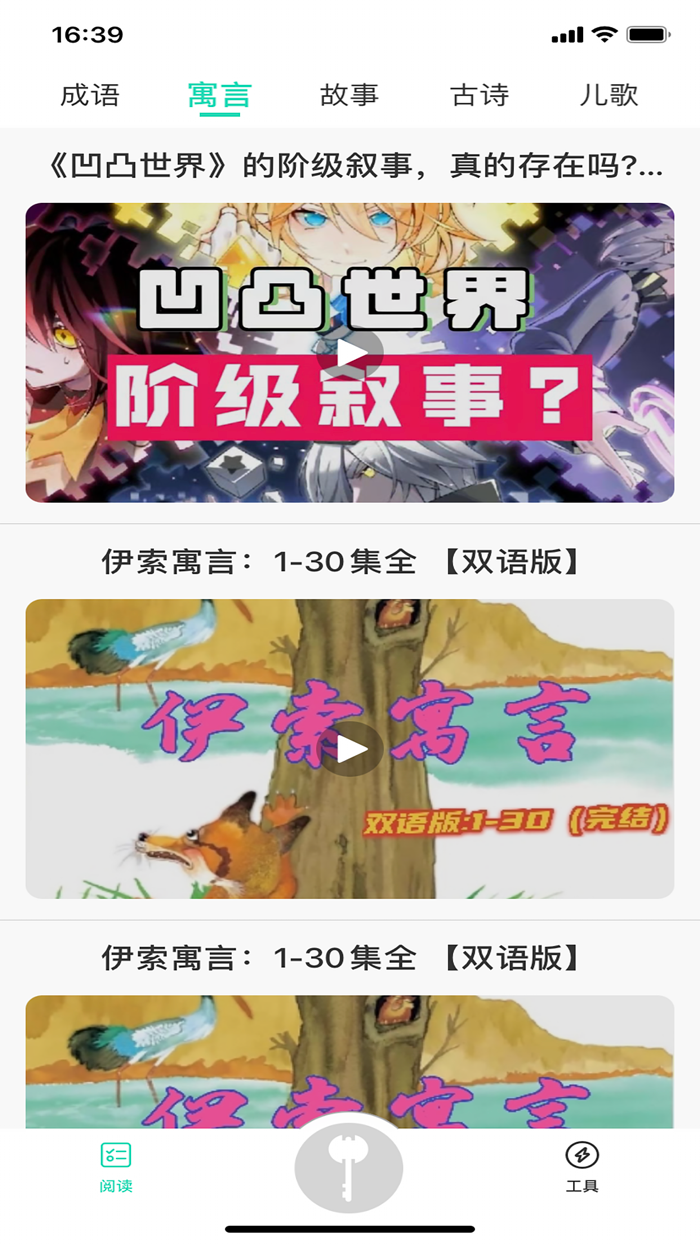 袤学二年级-人教点读，中小学智慧教育网课