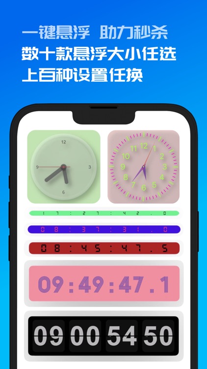 OnTimeDo-Floating & flip clock screenshot-3