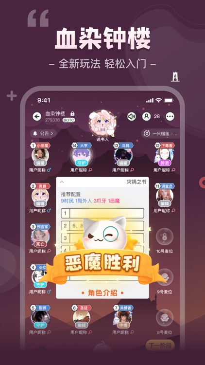 我是谜—剧本杀,破案推理,快乐交友