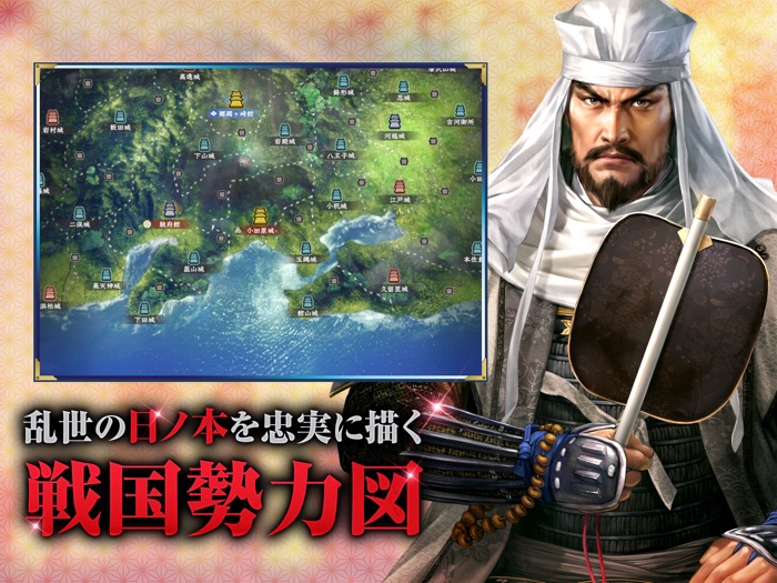 信長の野望 覇道