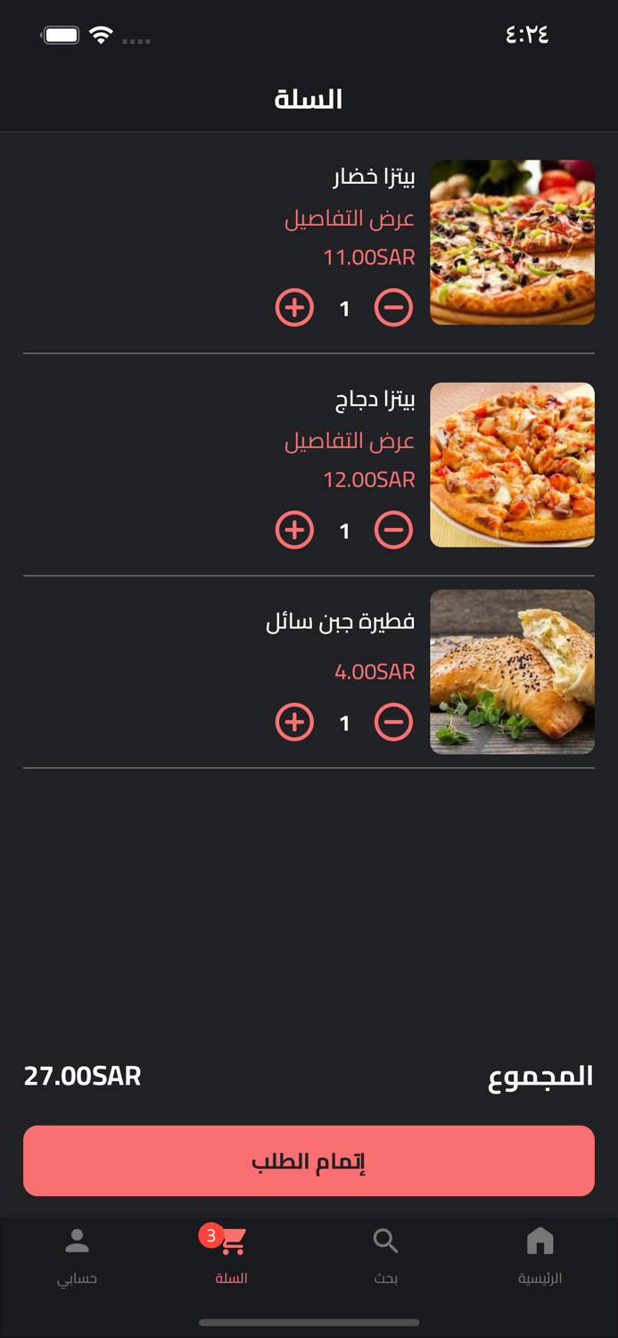 Zahrat Yousef زهرة يوسف