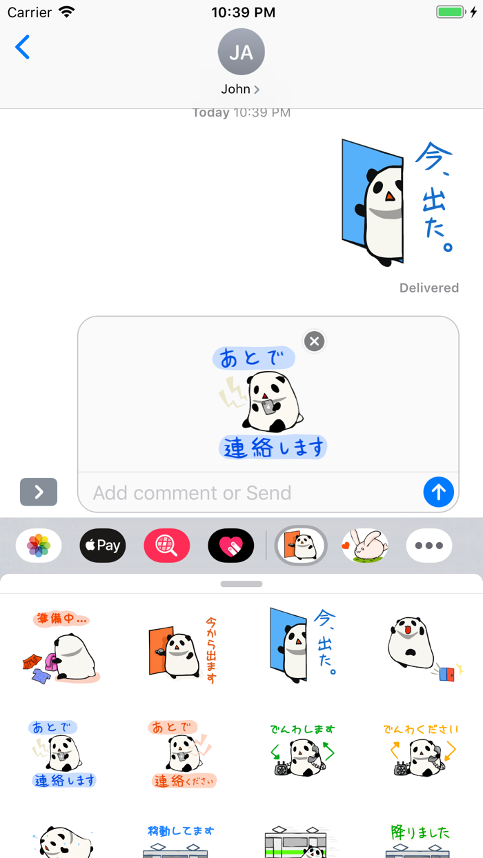 お散歩もちぱんだ（もっともっと）