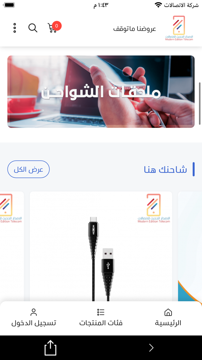 الاصدار الحديث للاتصالات