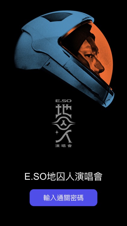 E.SO地囚人演唱會