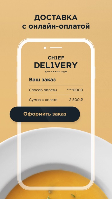 Chief Delivery screenshot 2