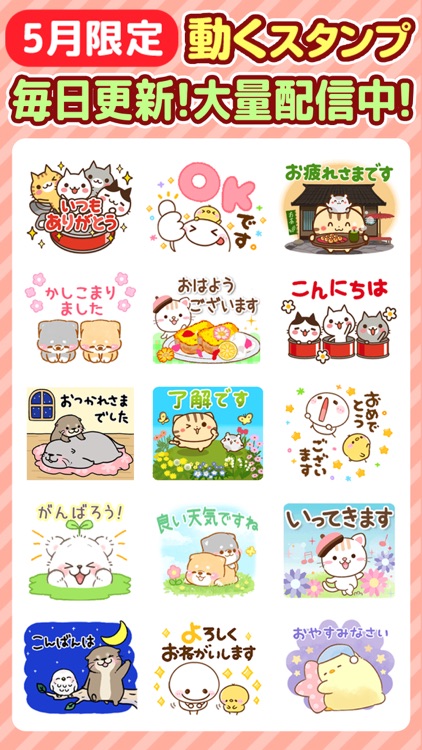 有名スタンプ取り放題 Push 動くスタンプ By Gignosystem Japan Inc