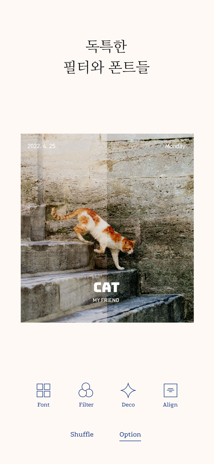 Symballein - 심벌린사진에 문구 넣기