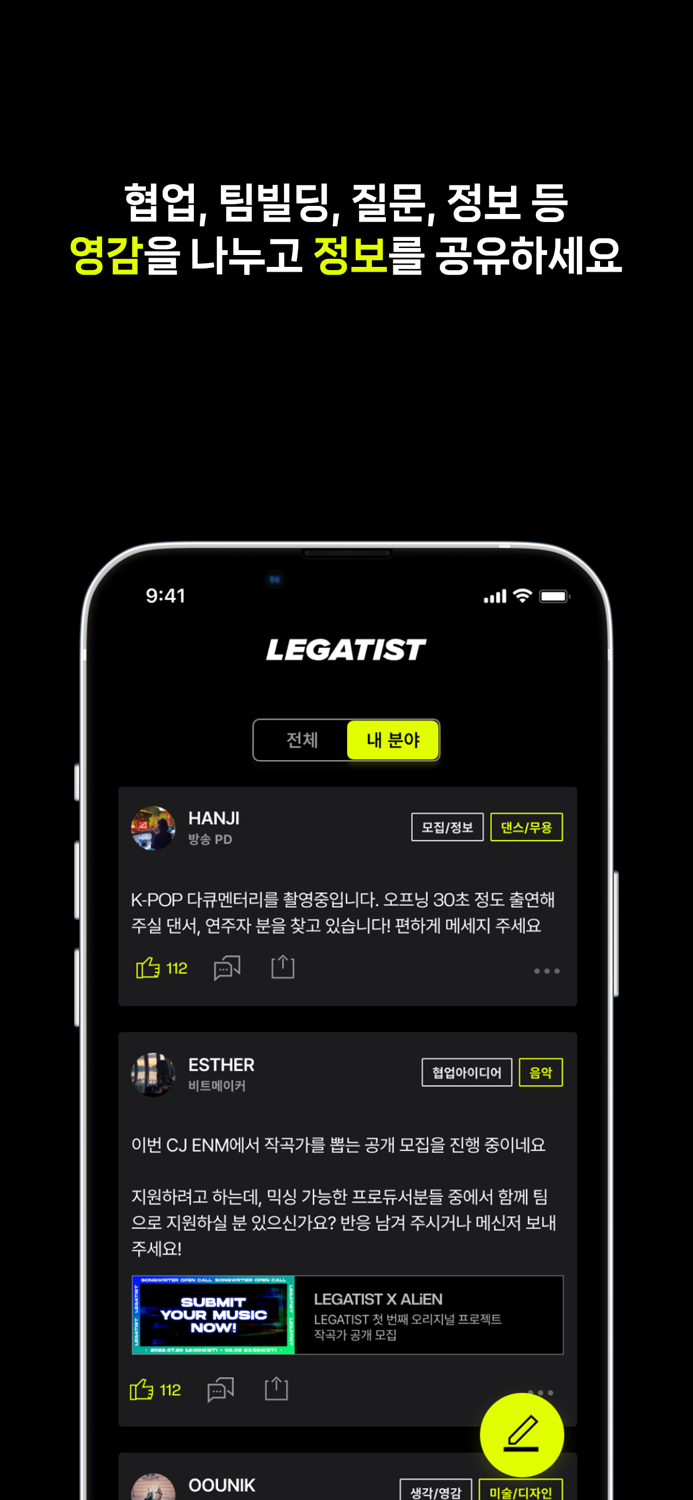 LEGATIST 레거티스트