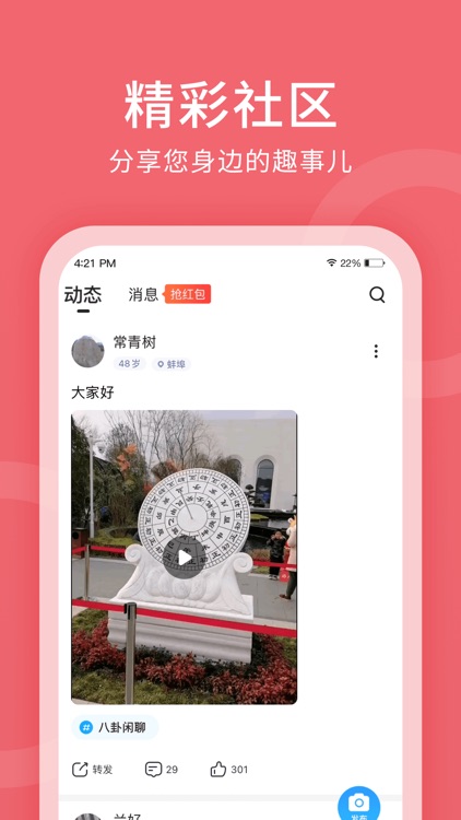 步多多-记步运动软件助手 screenshot-3