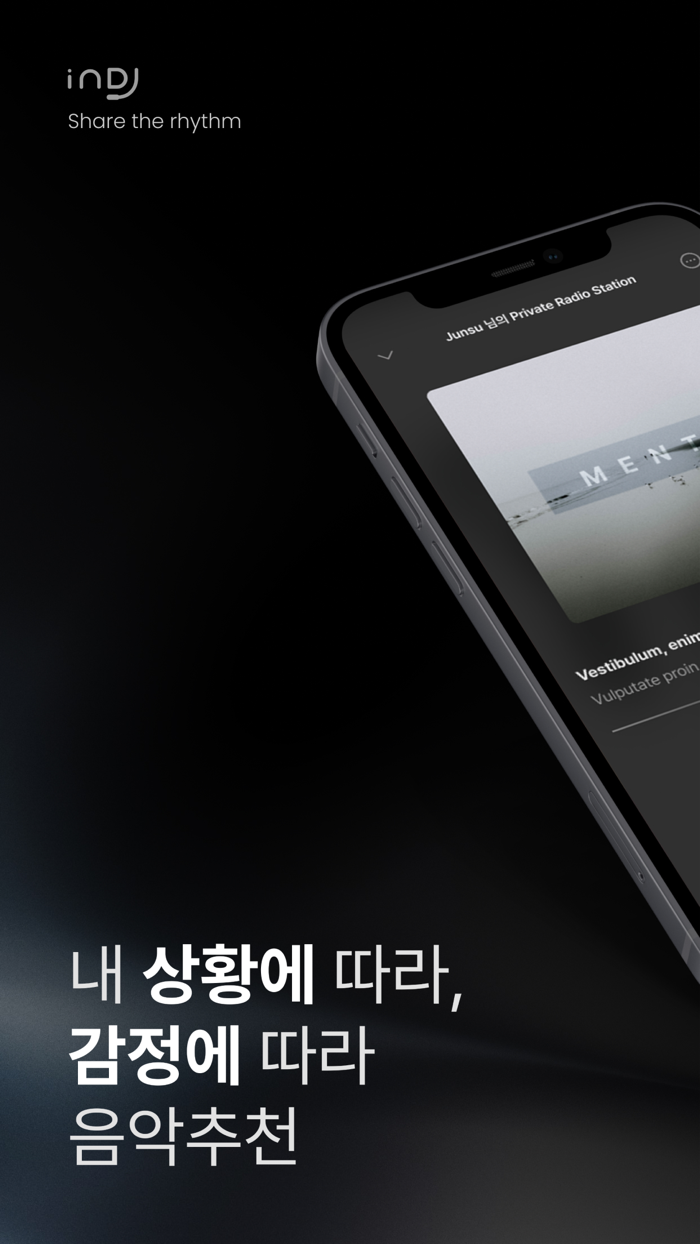 inDJ - 자유롭게 듣는 상황 · 감성 인공지능 음악