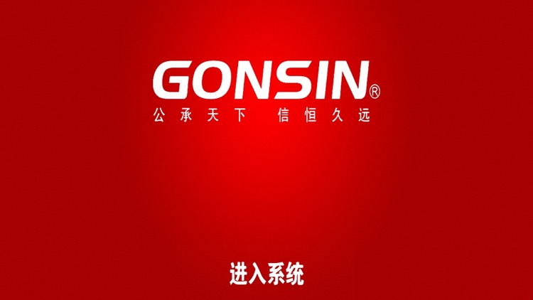 GONSIN i-Ctrl V4.0.1