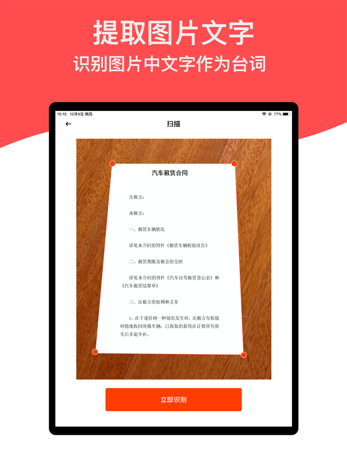 Video Teleprompter - Prompter