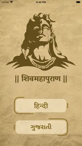 Game screenshot Shiv Purana mod apk