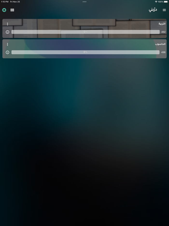 دربني - مسابقات التوظيف