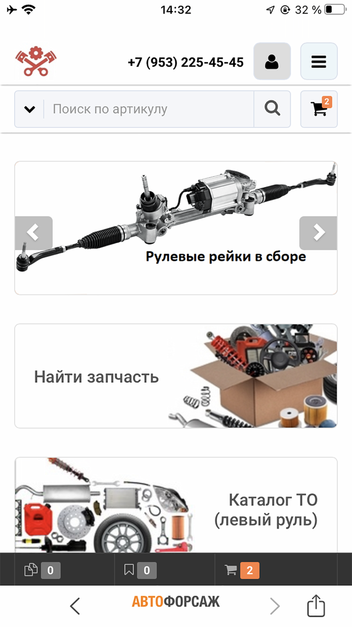Автофорсаж