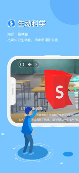 Game screenshot 生动科学AR mod apk