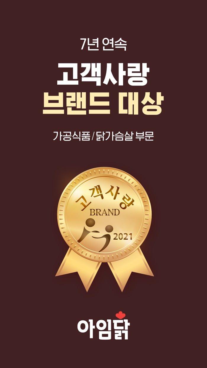 아임닭-국가대표 닭가슴살