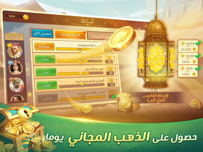 ZingPlay بلوت Baloot