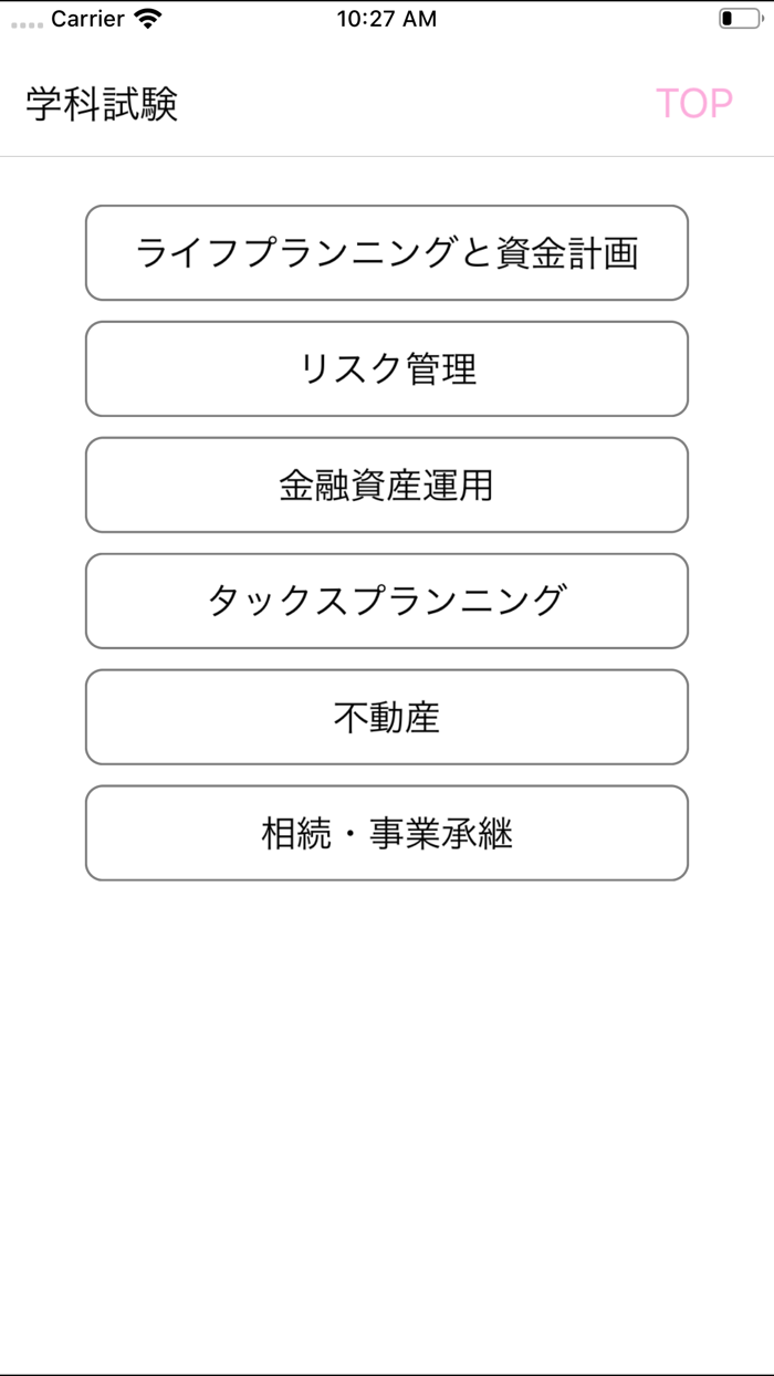 電車でとれとれFP2級 2023年版