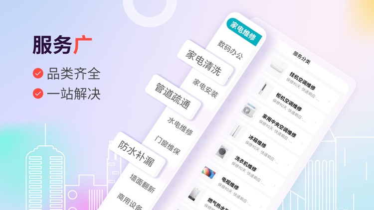 啄木鸟维修服务-上门安装维修清洗疏通服务平台