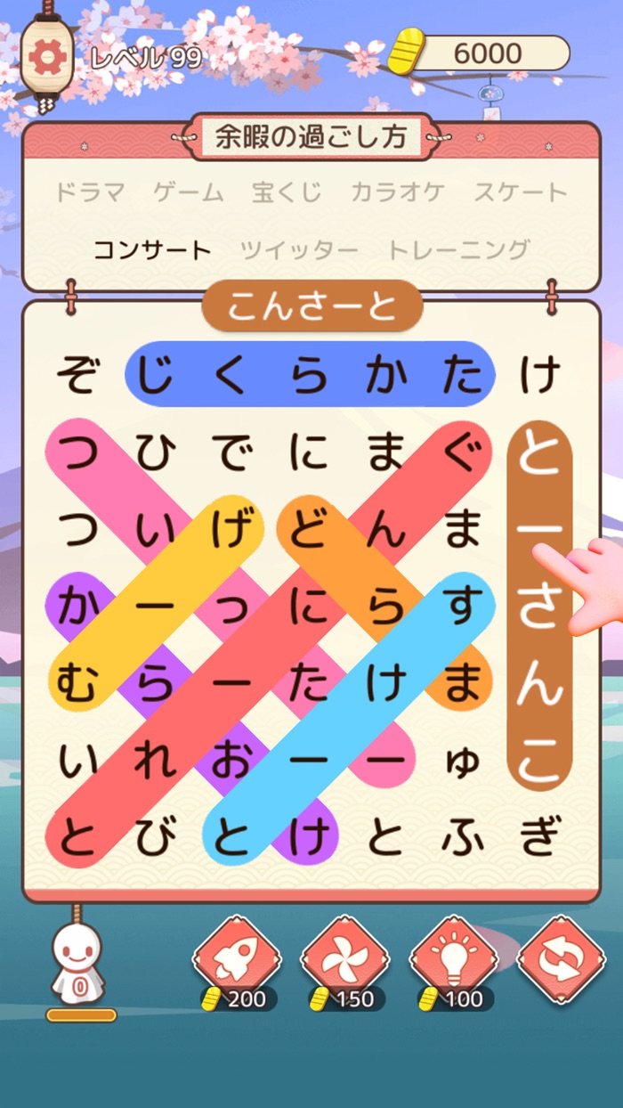 ワードライン - 四字熟語 単語漢字クイズ ゲーム