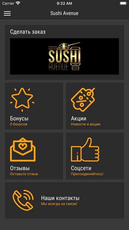 Sushi Avenue