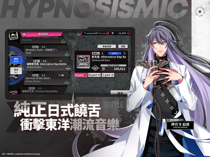 催眠麥克風 -A.R.B-