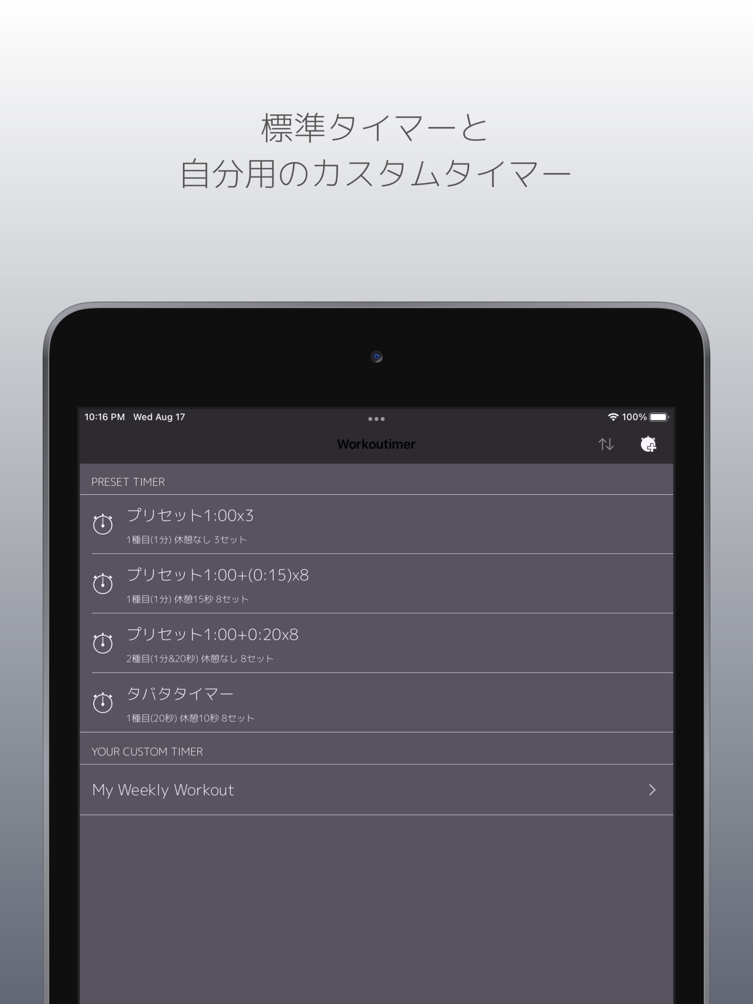 Workoutimer screenshot 2