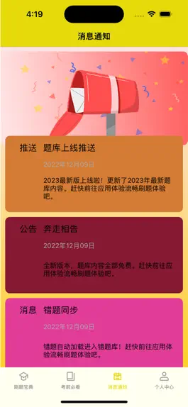 Game screenshot 执业药师考试参考题库 hack