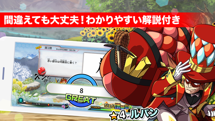 小3国語 マナビモdeクイズ！