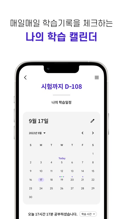 한손에 들어오는 변호사시험, 변시콕콕 screenshot-7