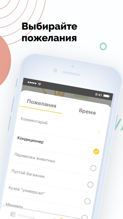 Такси Online screenshot-4