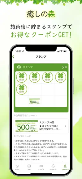 Game screenshot 癒しの森 apk