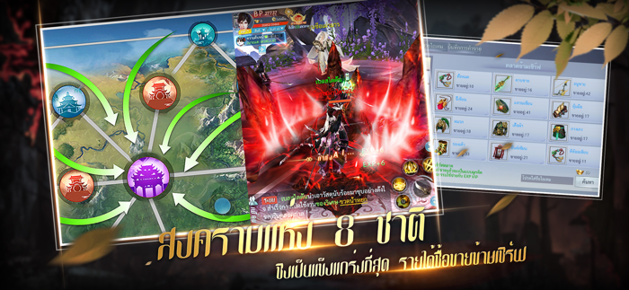 ตำนานจอมยุทธ์กระบี-โลกจอมยุทธ