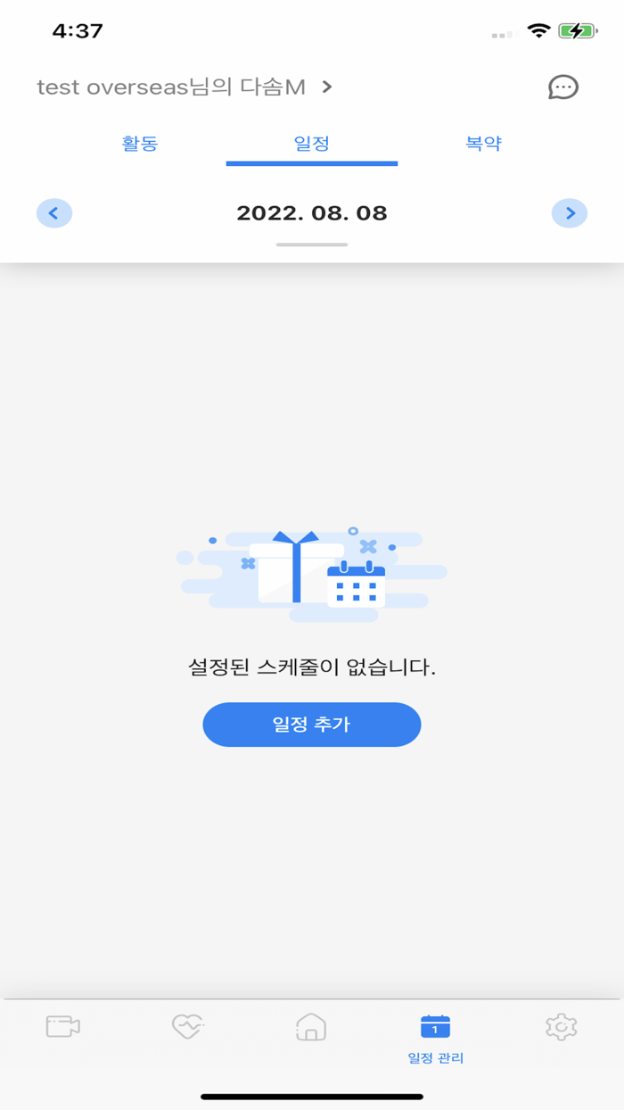 다솜 - 보호자용