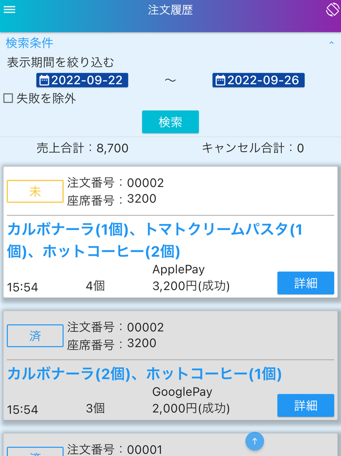 NFCタグサービス for Business