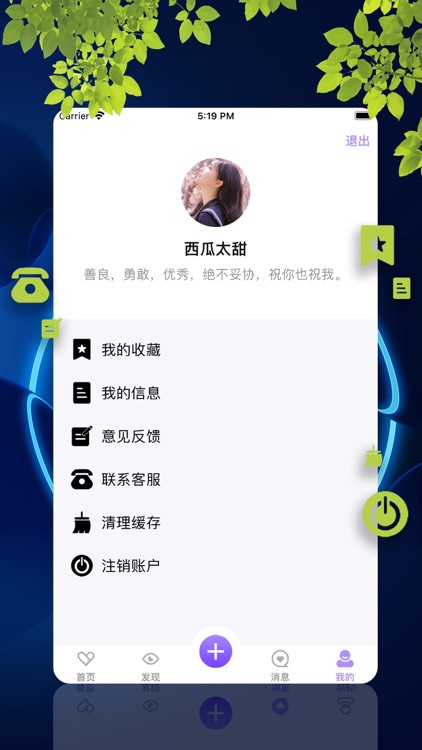 心旅-动态社区交友 screenshot-4