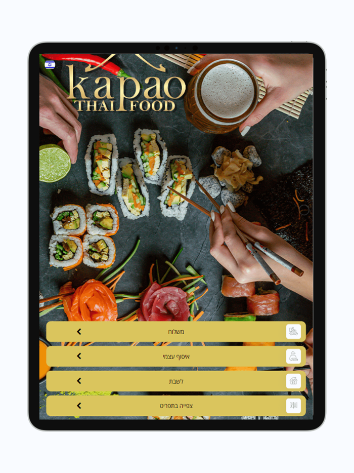 Kapao Thai Food