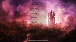 Game screenshot 永恒迷失-神战 apk